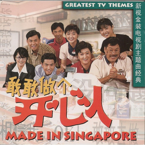 敢敢做个开心人