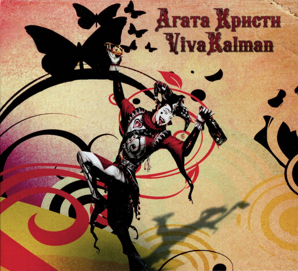 Viva Kalman