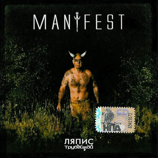 Manifest