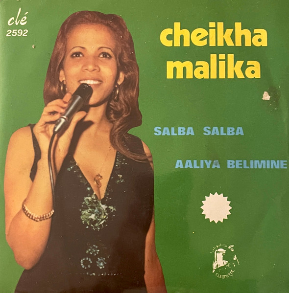 Salba Salba