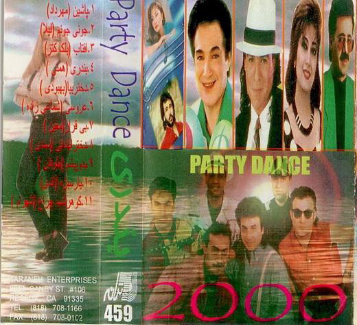 بندری = Party Danc