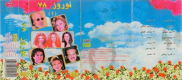 نوروز ۷۸