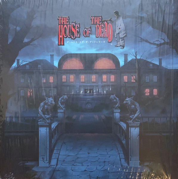 The House Of The Dead Soundtrack Collection ザ・ハウス・オブ・ザ・デッドシリーズ
