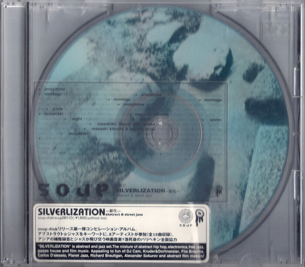 Silverlization -銀化-