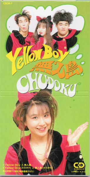 Yellow Boy