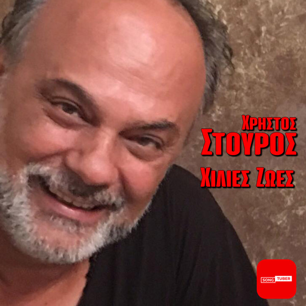 Χίλιες Ζωές
