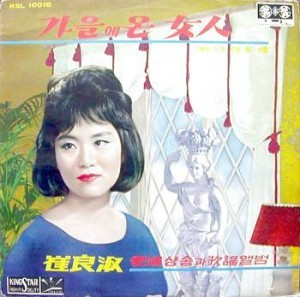 가을에 온 女人
