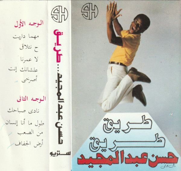 طريق طريق