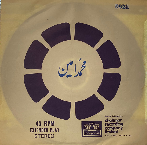 Meri Rakh Le Babla / Mirza Sahiban