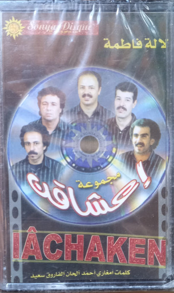 لالة فاطمة
