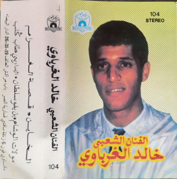 الفنان الشعبي