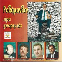 'Ωρα Γνωριμίας