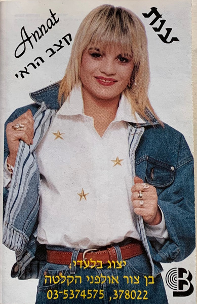 קצב הראי