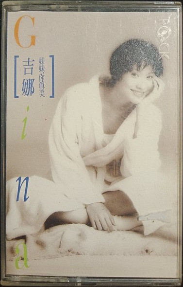 妹妹你真美