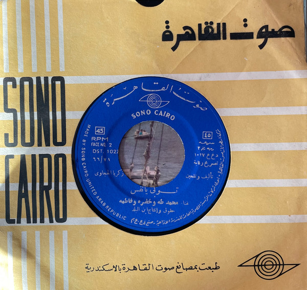توبي يا نفس 