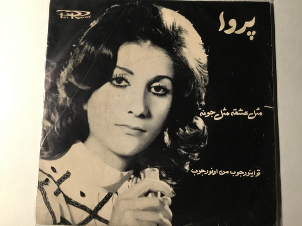 مثل عشقه مثل جونه ، تو اینور جوب من انور جوب