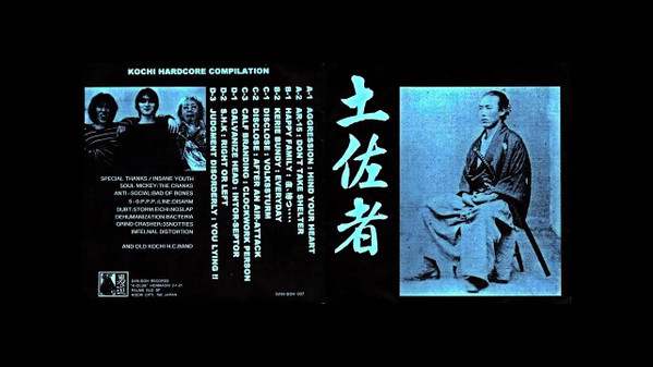 土佐者 (Kochi Hardcore Compilation)