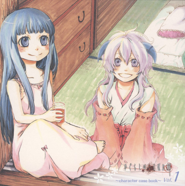 ひぐらしのなく頃に解 ~Character Case Book~ Vol.1