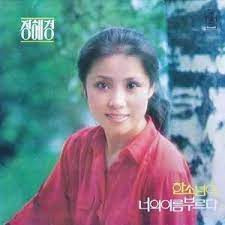 한소년이 / 너의 이름 부르다