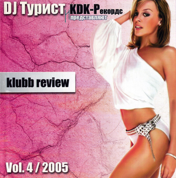 Klubb Review Vol. 4