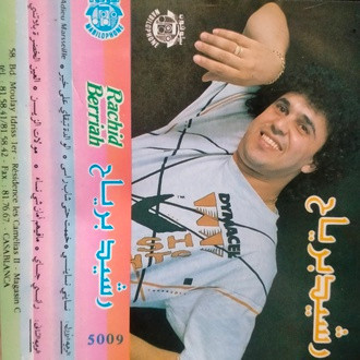 رشيد بالرياح