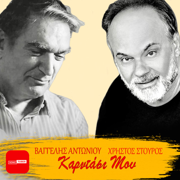 Καρντάσι Μου