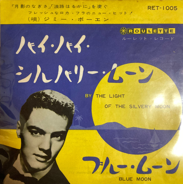 By The Light Of The Silvery Moon / Blue Moon