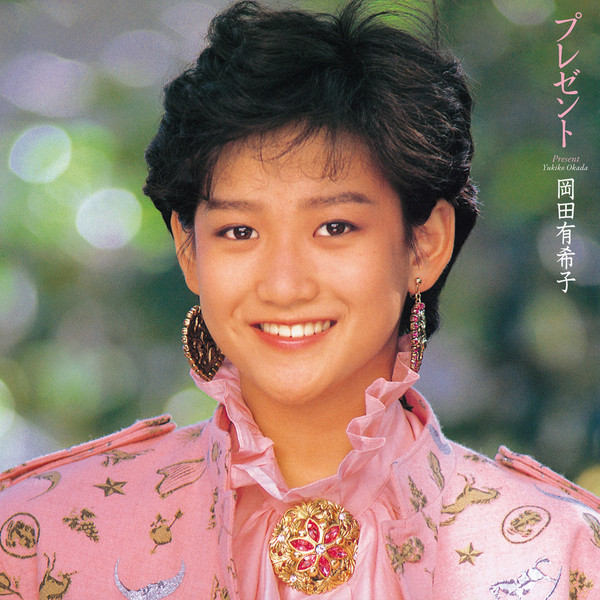 プレゼント
