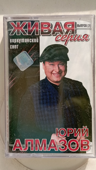 Воркутинский Снег