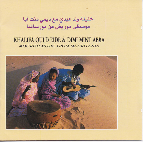 Moorish Music From Mauritania