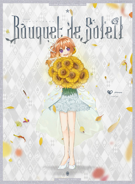 Bouquet De Soleil = ブーケ・ド・ソレイユ