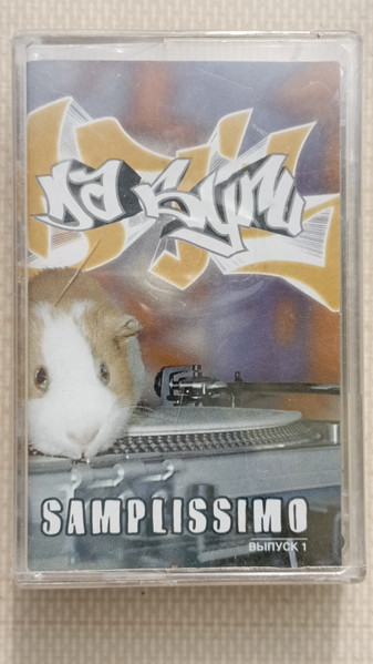 Samplissimo