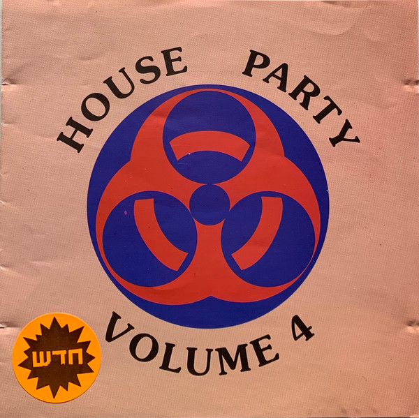 House Party (Volume 4)