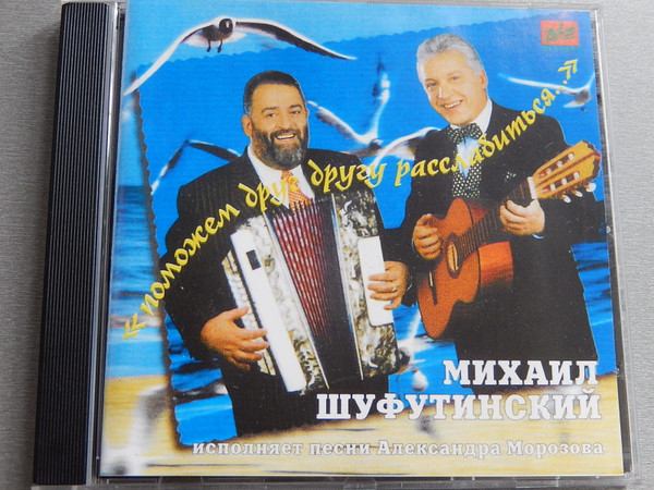Поможем Друг Другу Расслабиться...