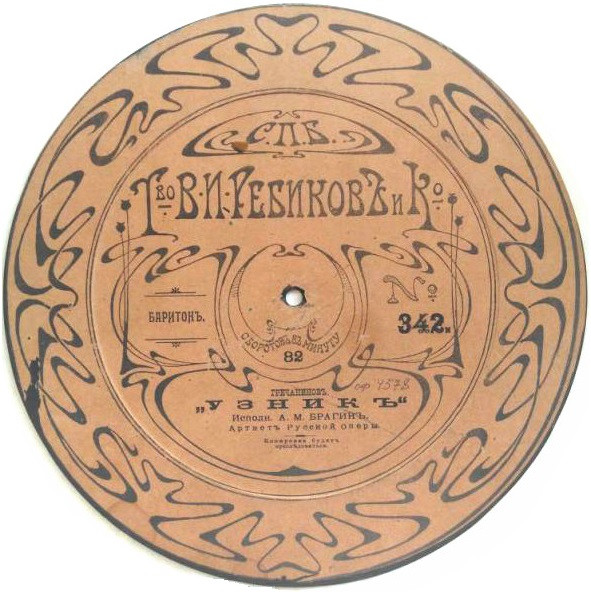 Узникъ