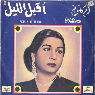 أقبل الليل    Akbala El Leilou