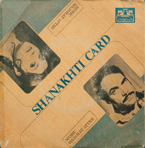 Shanakhti Card