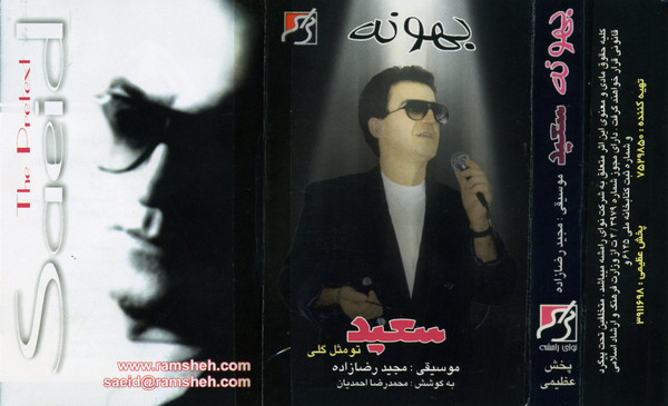 بهونه