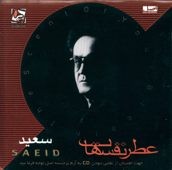 عطرنفسهات