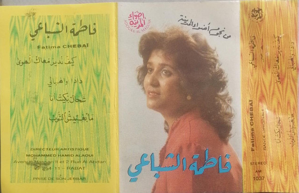 كيف ندير معاك الهوى