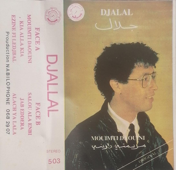 Mouimti Daouini