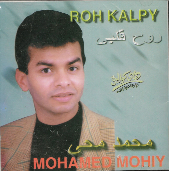 روح قلبى = Roh Kalpy