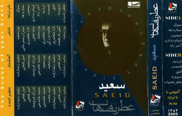 عطرنفسهات