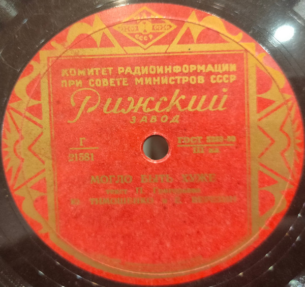 Могло быть и хуже / Перестрахованный бухгалтер