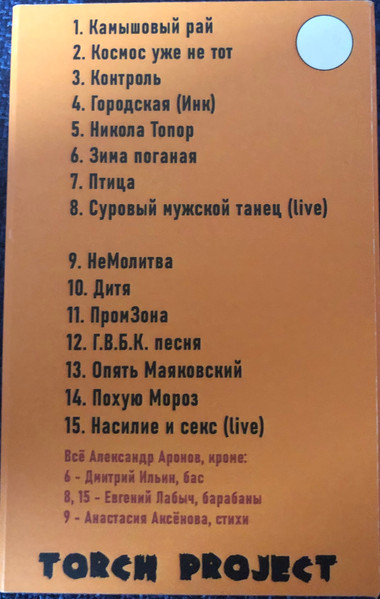 Камышовый Рай