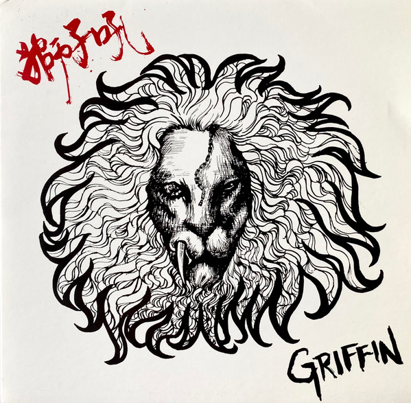 獅子吼