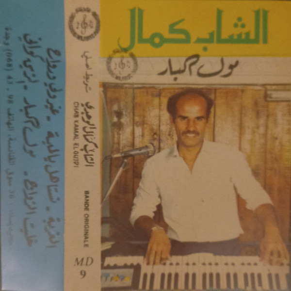 مول البار
