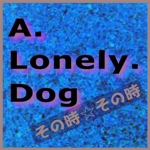 その時☆その時