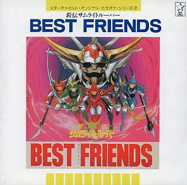鎧伝サムライトルーパー Best Friends = Yoroiden Samurai Troopers Best Friends