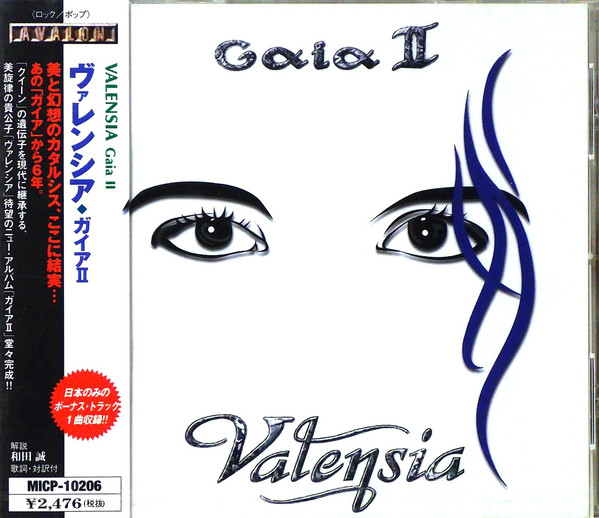 Gaia II